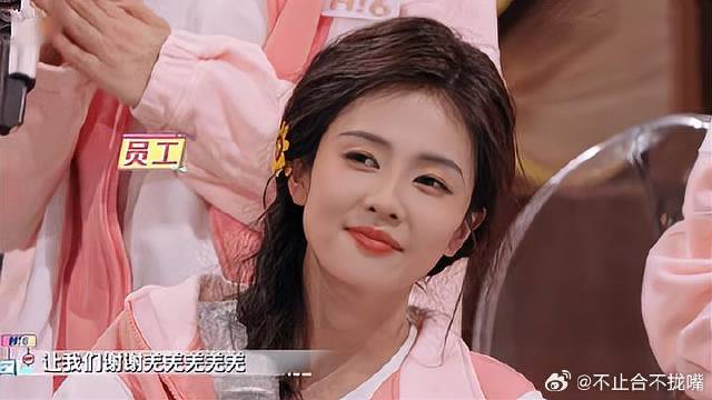 有人欢喜有人愁！黄子弘凡摇身变老板，不料白鹿降为员工