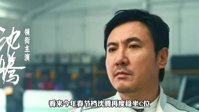 飞驰人生3震撼来袭，春节档上演国内速度与激情！