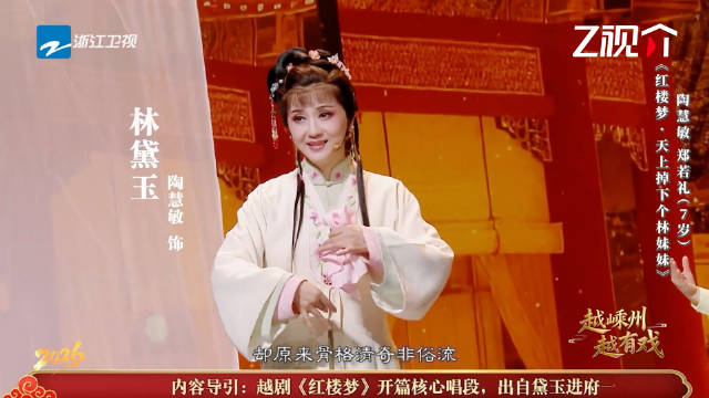 当陶慧敏遇上小贾宝玉