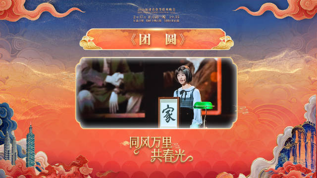 吴学成旧照忆父吴石，2026福建春晚全网播出