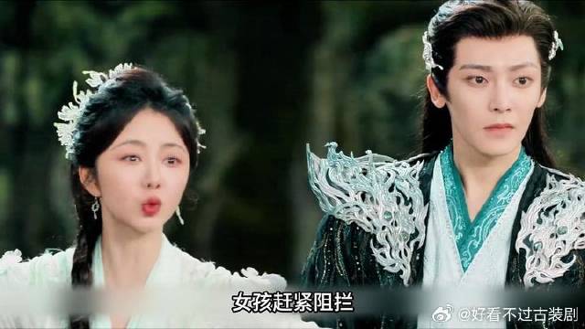 《逍遥》 妖王跟女孩谈恋爱，却遭到了三只大妖的威胁