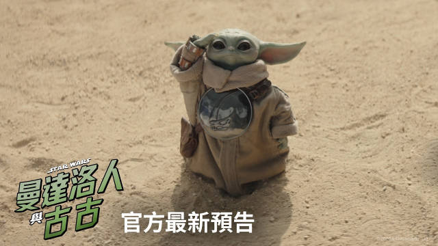 电影《曼达洛人与古古》全新中字预告片！