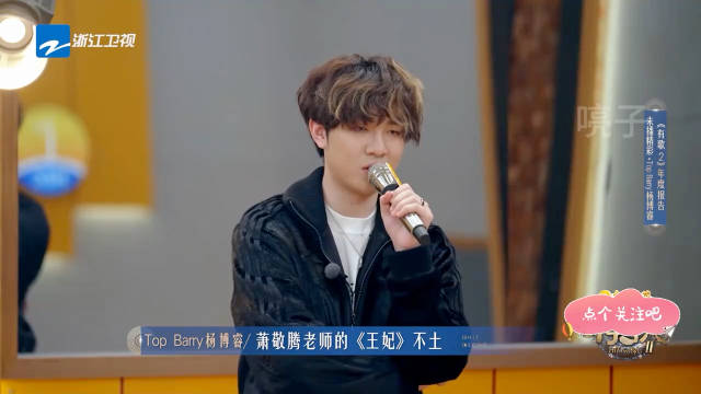 贴脸开大！梁源问TopBarry，萧敬腾和尚雯婕到底是不是土哥们！ 什么情况？