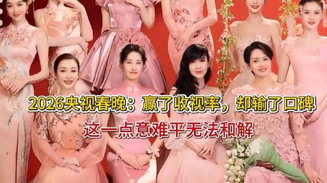 央视春晚今年这个收视率厉害了，北方边包饺子边看，电视得开着