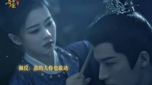 唐宫奇案预告曝光，白鹿王星越角色互动引热议