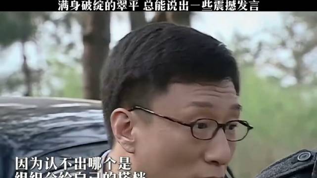 《潜伏》影视名场面 翠平咋这么有意思