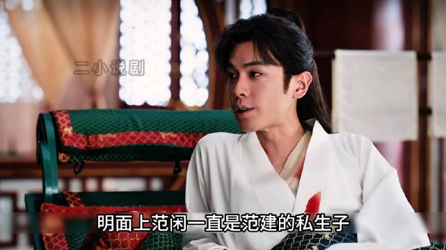 《庆余年2》范闲身份曝光李云睿震怒