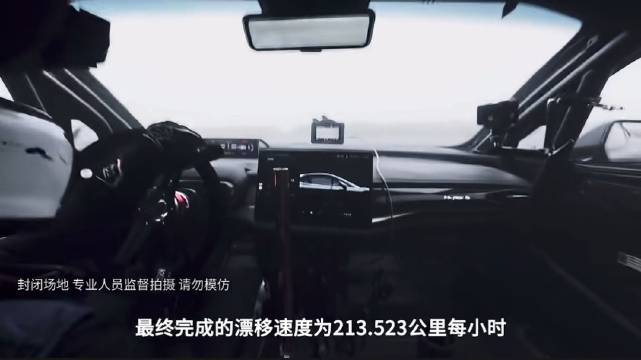 我的天，213.523km/h直接拉手刹反打漂移