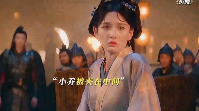 折腰：魏劭妥妥的大直男啊，安慰小乔这段太搞笑了！