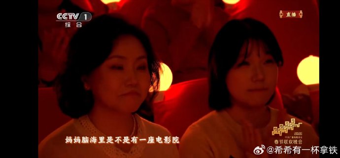 网友对邓超在2026年春晚的表现有何评价？