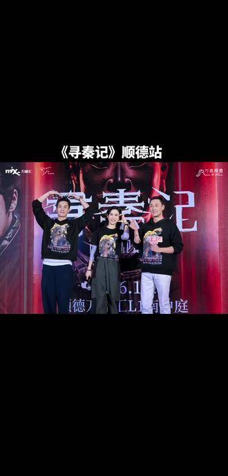 《寻秦记》原班人马25年后再聚首，古天乐缺席路演