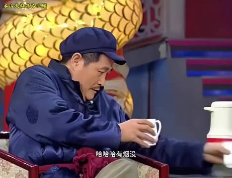 怪不得都叫赵本山小品王，以前的小品不笑都难！