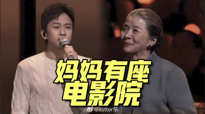 邓超在2026年春晚上演唱的《妈妈有座电影院》是什么风格？