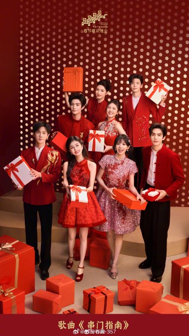 王玉雯在春晚《串门指南》节目中穿的红色裙子是什么款式？