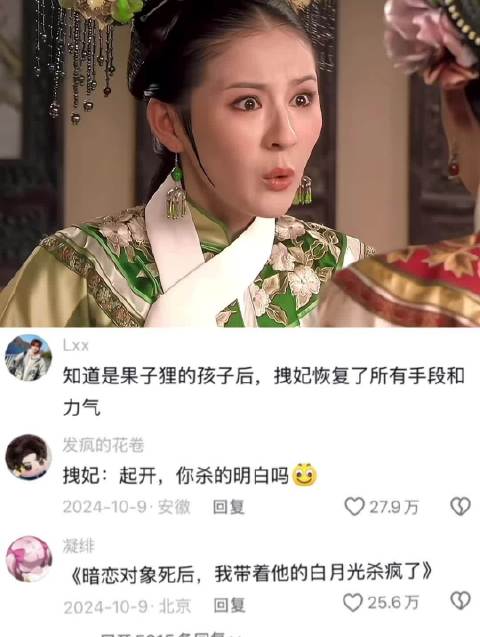 《暗恋对象死后，我带着他的白月光杀疯了》