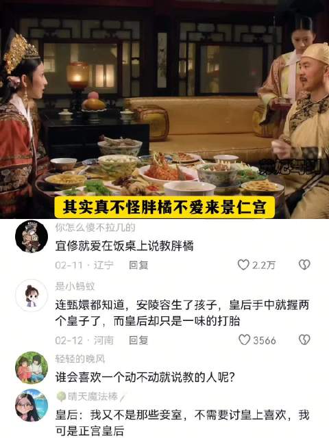 胖橘：净捡些不爱听的说 甄嬛传