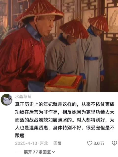 跟甄嬛传里不一样的华妃 年世兰｜雍正王朝｜甄嬛传