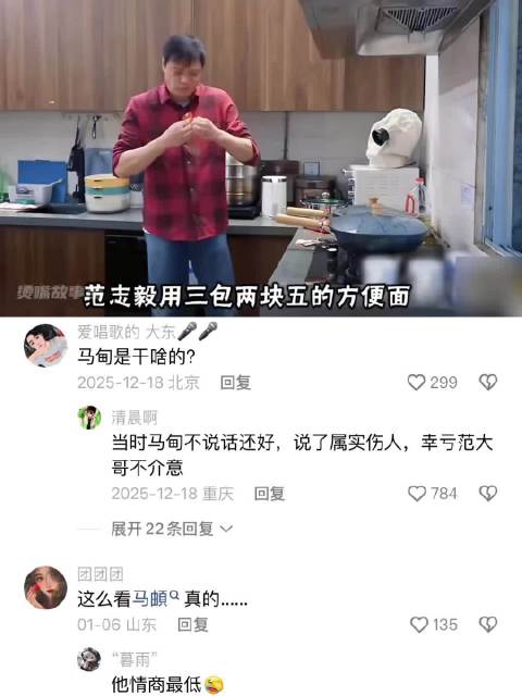 没想到范志毅只用了三包两块五的方便面，征服了内娱某些高高在上的明星