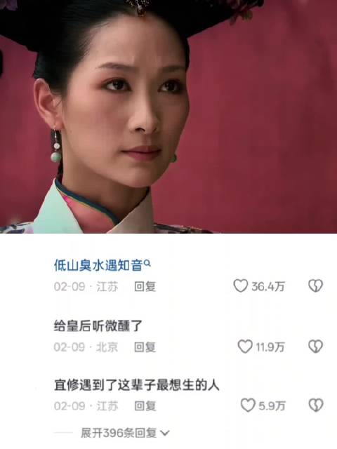 “所以本宫喜欢你” 甄嬛传｜宜修｜安陵容｜蔡少芬｜陶昕然