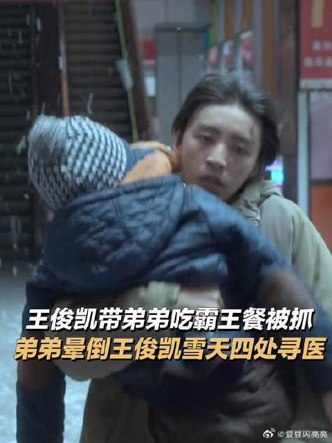 流浪小孩心酸时刻！弟弟晕倒