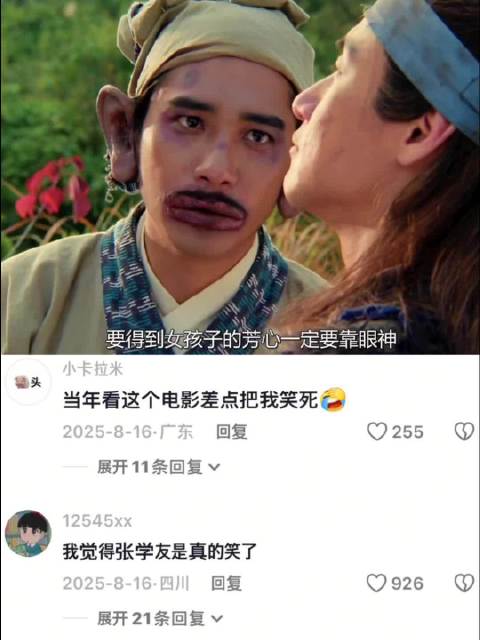 这香肠嘴就问你性感不性感~哈哈哈 东成西就 梁朝伟 张学友