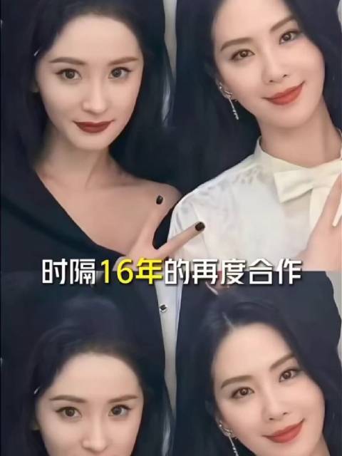 杨幂刘诗诗16年后同框，诗幂组合再现仙剑情怀