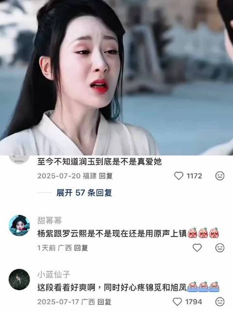 至今不知道润玉到底是不是真爱她