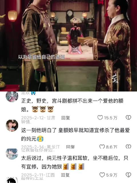 遗诏揭太后隐瞒宜修杀纯元真相