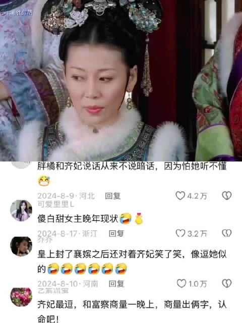 齐二哈和大胖橘的相处方式太搞笑了 甄嬛传