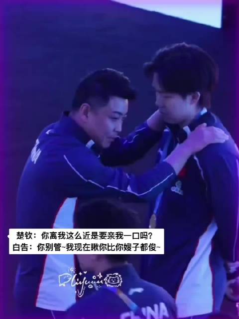 白告：我现在瞅你比你嫂子都俊