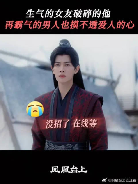 任嘉伦新剧凤凰台上演追妻戏码