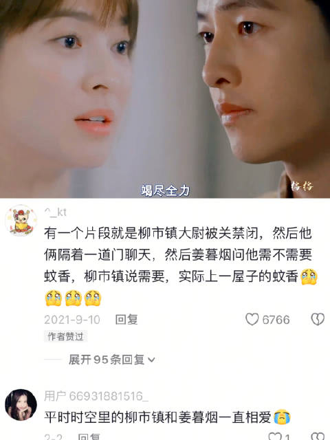 宋慧乔宋仲基太阳的后裔高甜瞬间获赞