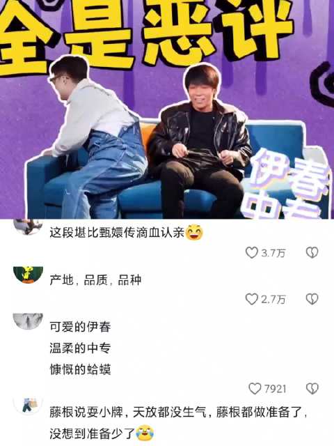 蛤蟆之源 有勇气有力量有担当 酷滕天放这段谁看了能不笑，堪比甄嬛传滴血认亲