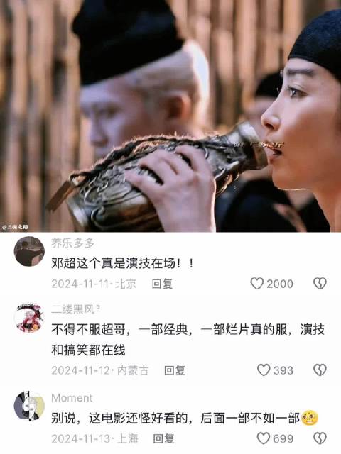 我始终无法将这个角色和邓超联系到一起