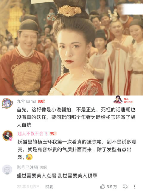 妖猫传中，导演只让她出境了五分钟，却演出了我对大唐盛世的一切幻想！