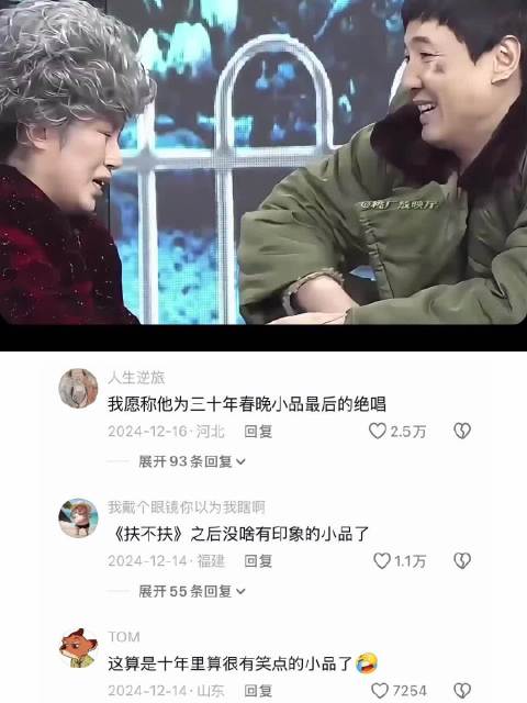 沈腾被马丽“讹”到反向输出，春晚《扶不扶》把“扯皮”演成喜剧天花板