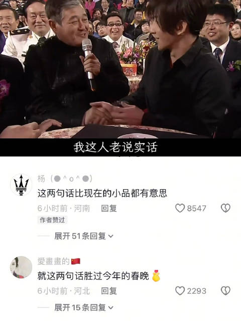 本山大叔一句话硬是把刘谦的魔术变成了小品