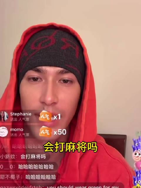 米卡太厉害了，他一个老外居然会打麻将 米卡最喜欢玩成都麻将