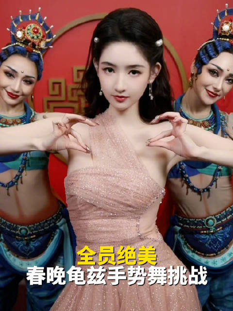 李兰迪王玉雯张钧甯等明星发起春晚龟兹手势舞挑战