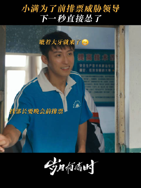 大丈夫能屈能伸 黄景瑜 预约