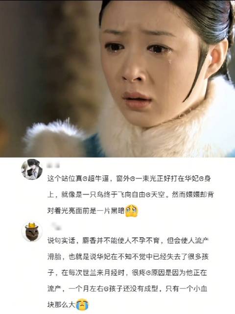 甄嬛传华妃台词引热议，朕与世兰多年夫妻