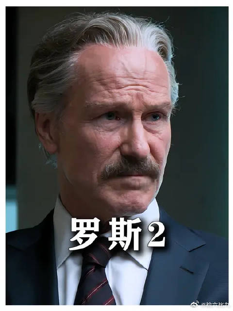 原来当年罗斯和复联的谈判这么精彩