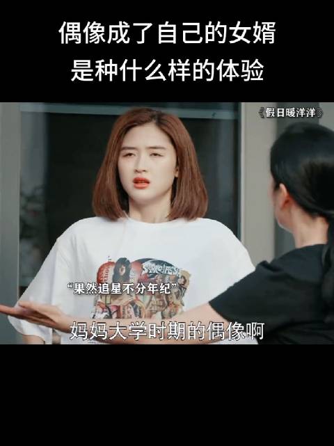 网友称不敢想象女儿带回王俊凯