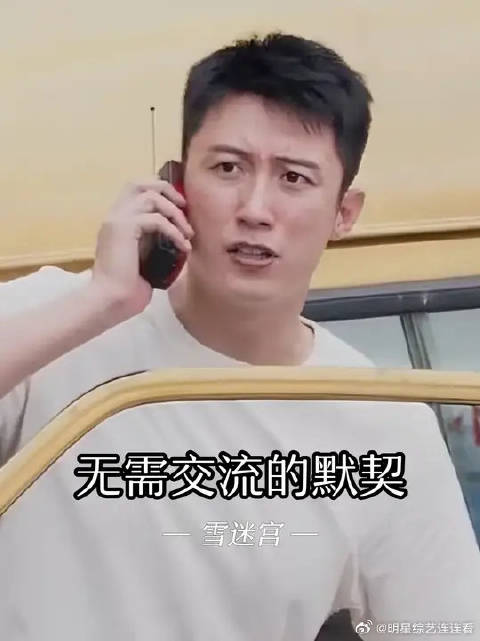 这就是两个人之间的默契吗？