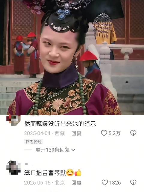 曹贵人要是能活到滴血验亲，那该多精彩， 甄嬛传｜孙俪｜宫斗剧