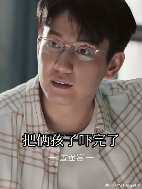 麻烦你俩吵架的时候，照顾一下孩子的感受