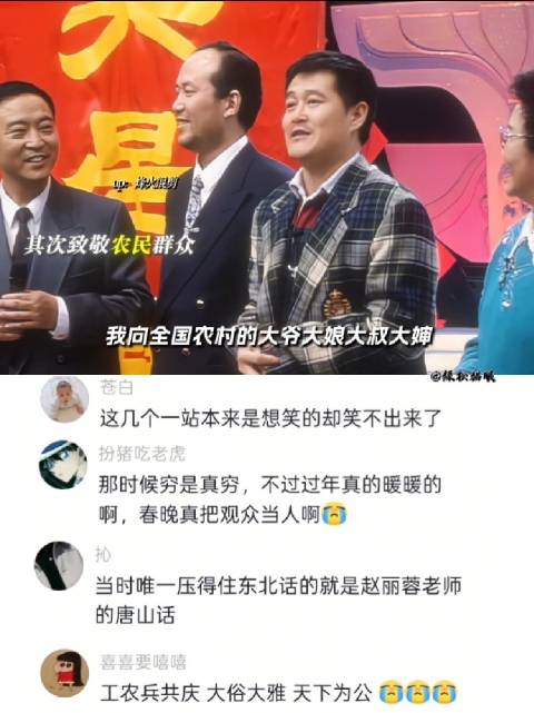 春晚这几位站在一起 哪怕不说话 我都能笑出来