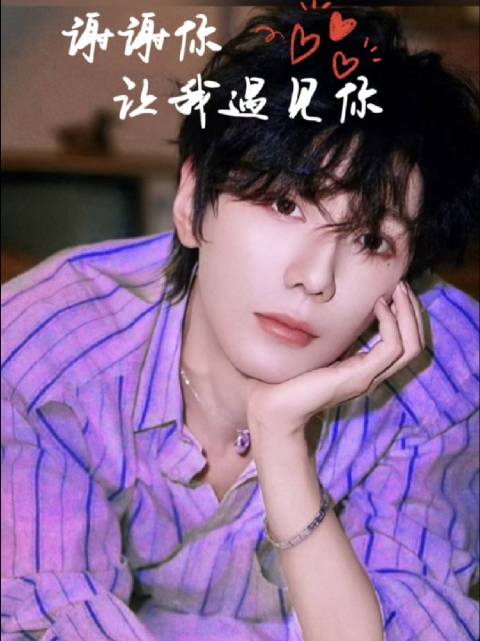 粉丝深情告白偶像，直言遇见你是幸运