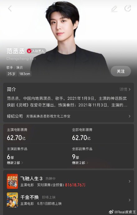 除了刘耀文，还有哪些00后演员的主演票房成绩比较突出？