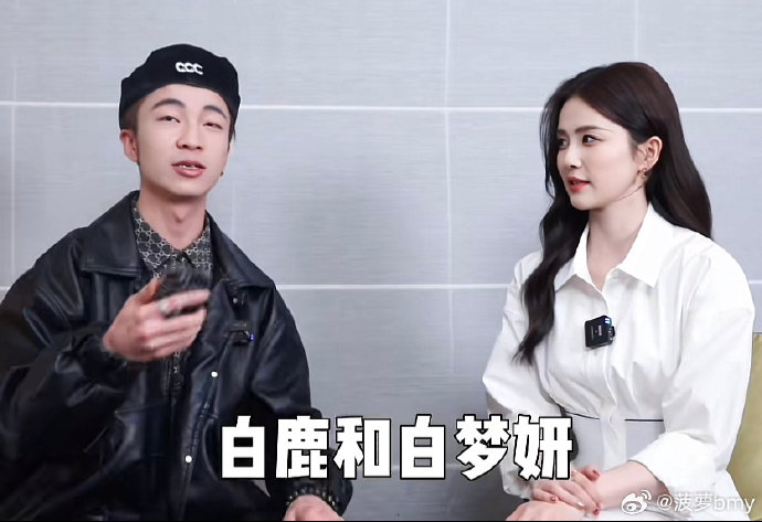 白鹿是如何看待综艺节目对演员拓宽粉丝群体的影响的？